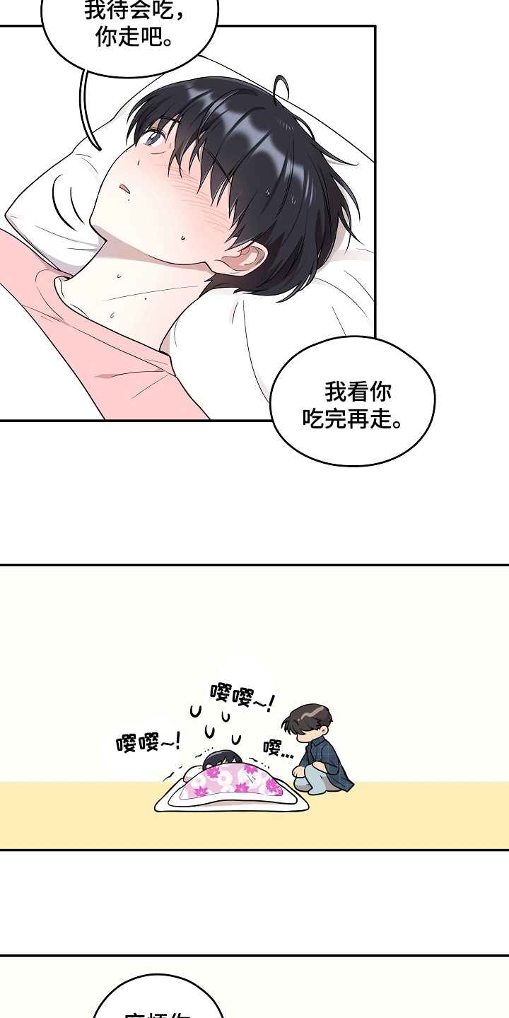 第17章：照顾3
