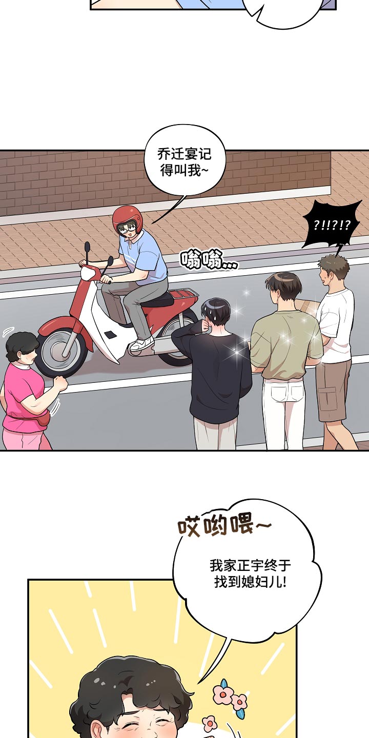 第46章：我怎么会不知道？10
