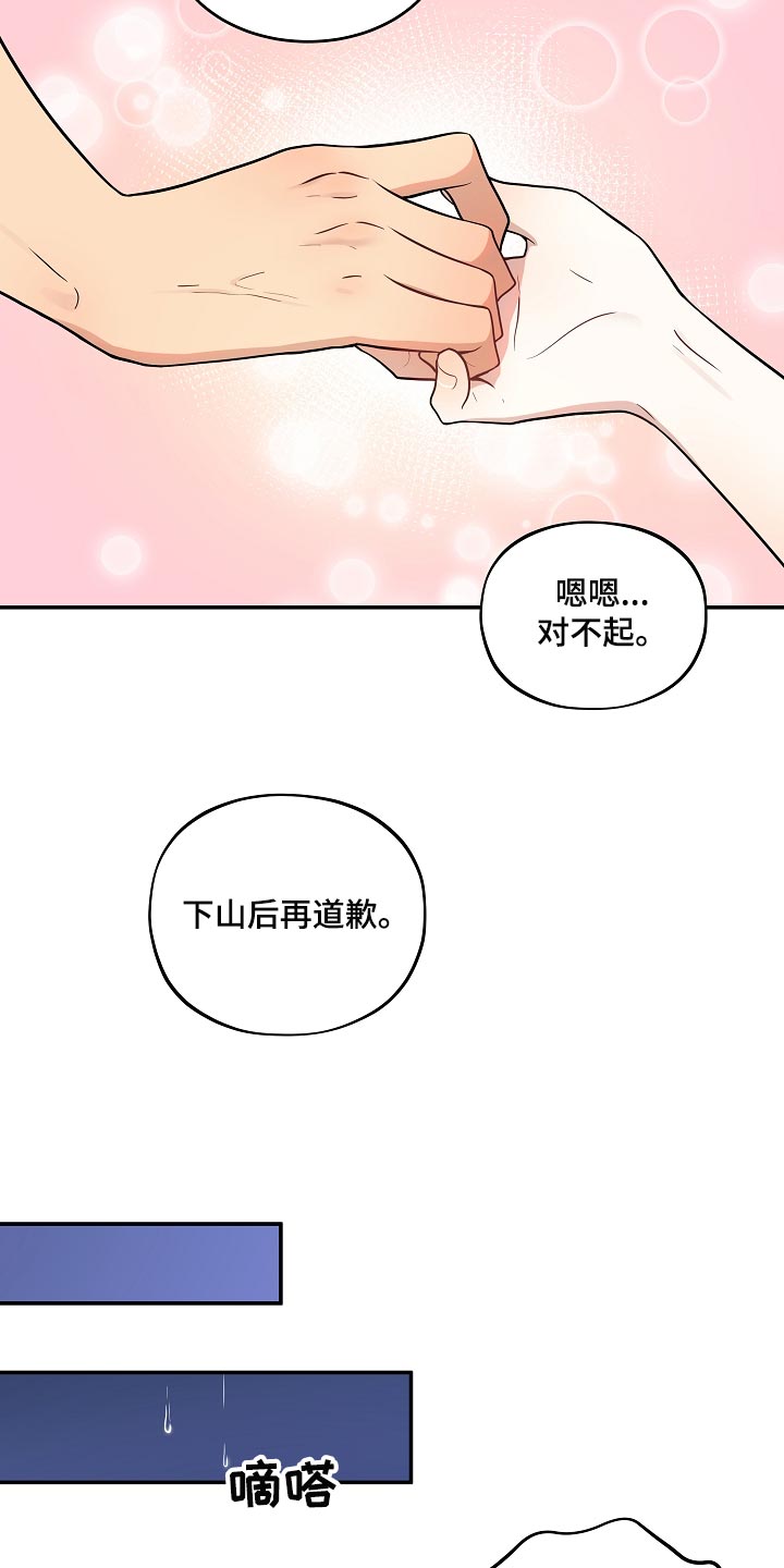 第37章：表白15