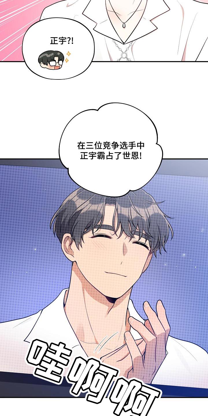 第50章：【番外】这是游戏5