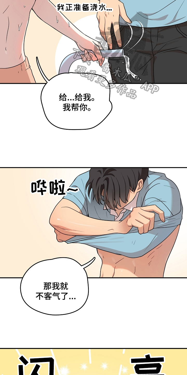 第8章：帮忙12