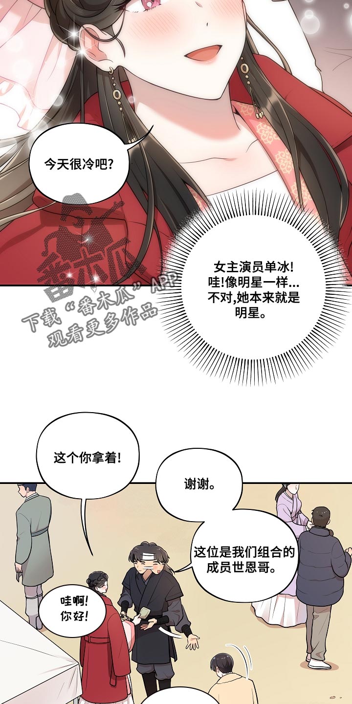 第55章：【番外】被爆恋爱12