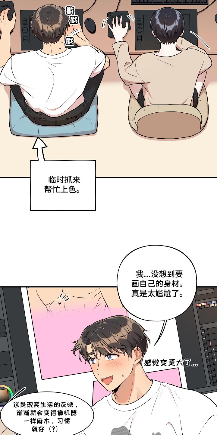 第47章：你也贪心一点（完结）14