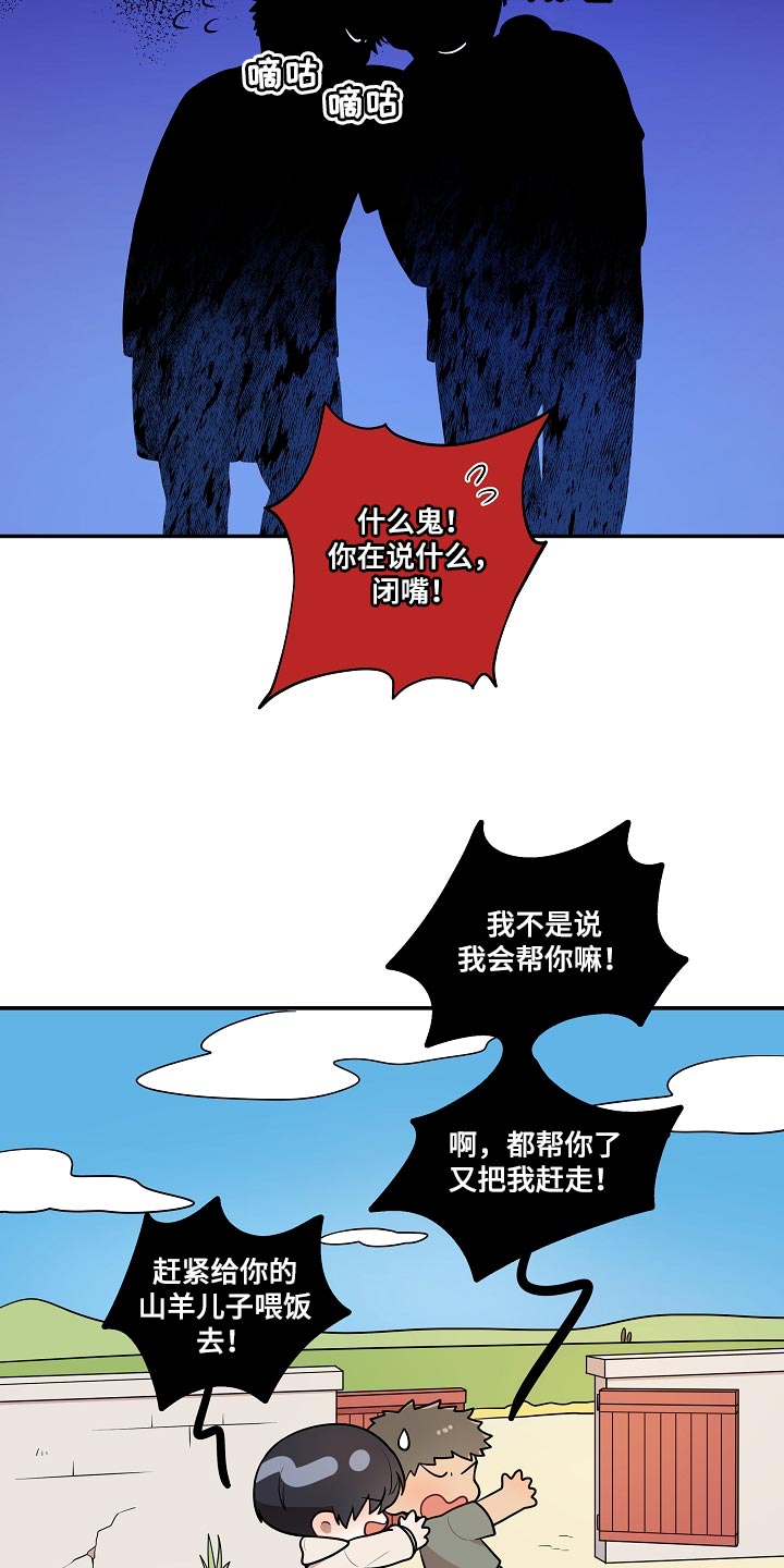 第38章：我会很想你的8