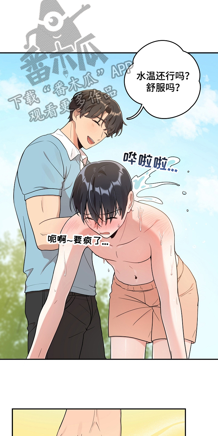 第8章：帮忙10