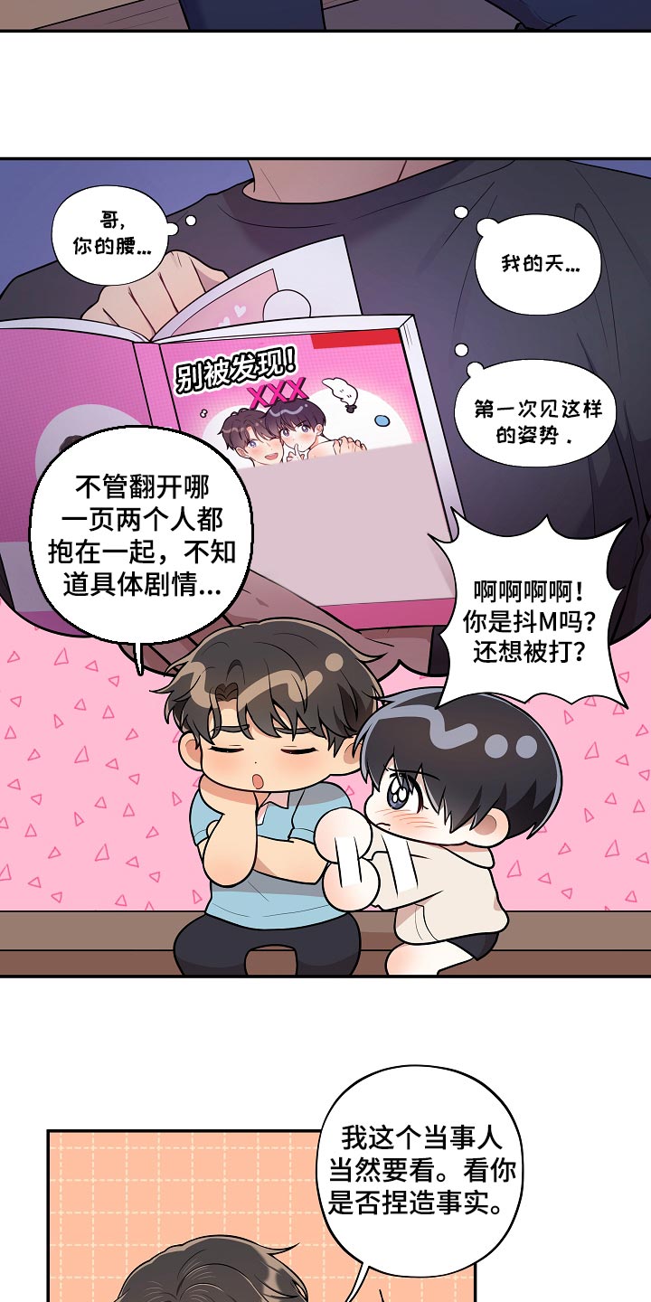 第42章：散步6