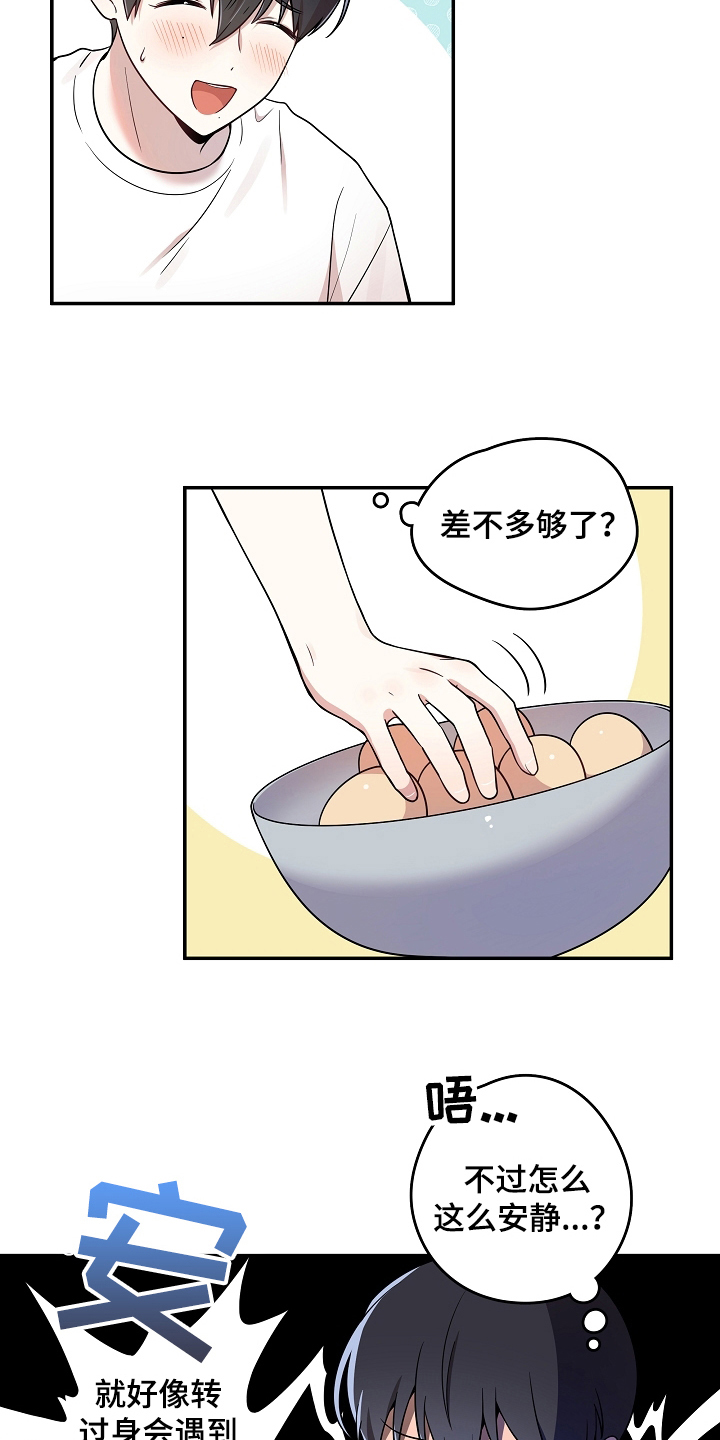 第7章：掏鸡蛋9