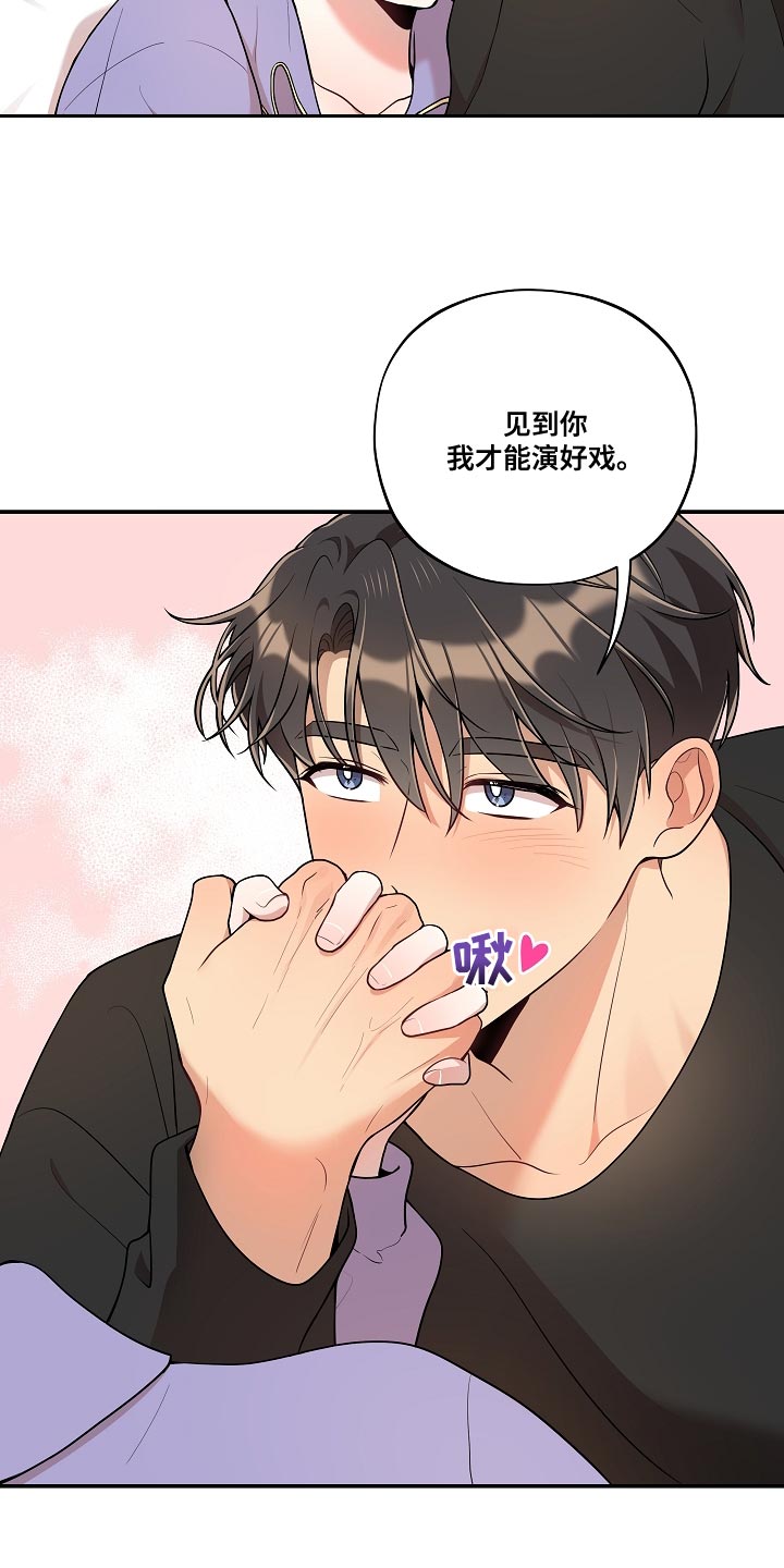 第55章：【番外】被爆恋爱6