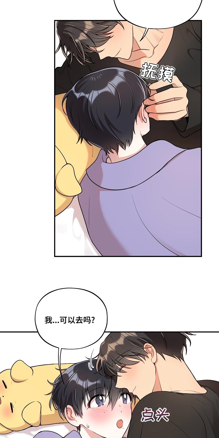 第55章：【番外】被爆恋爱5