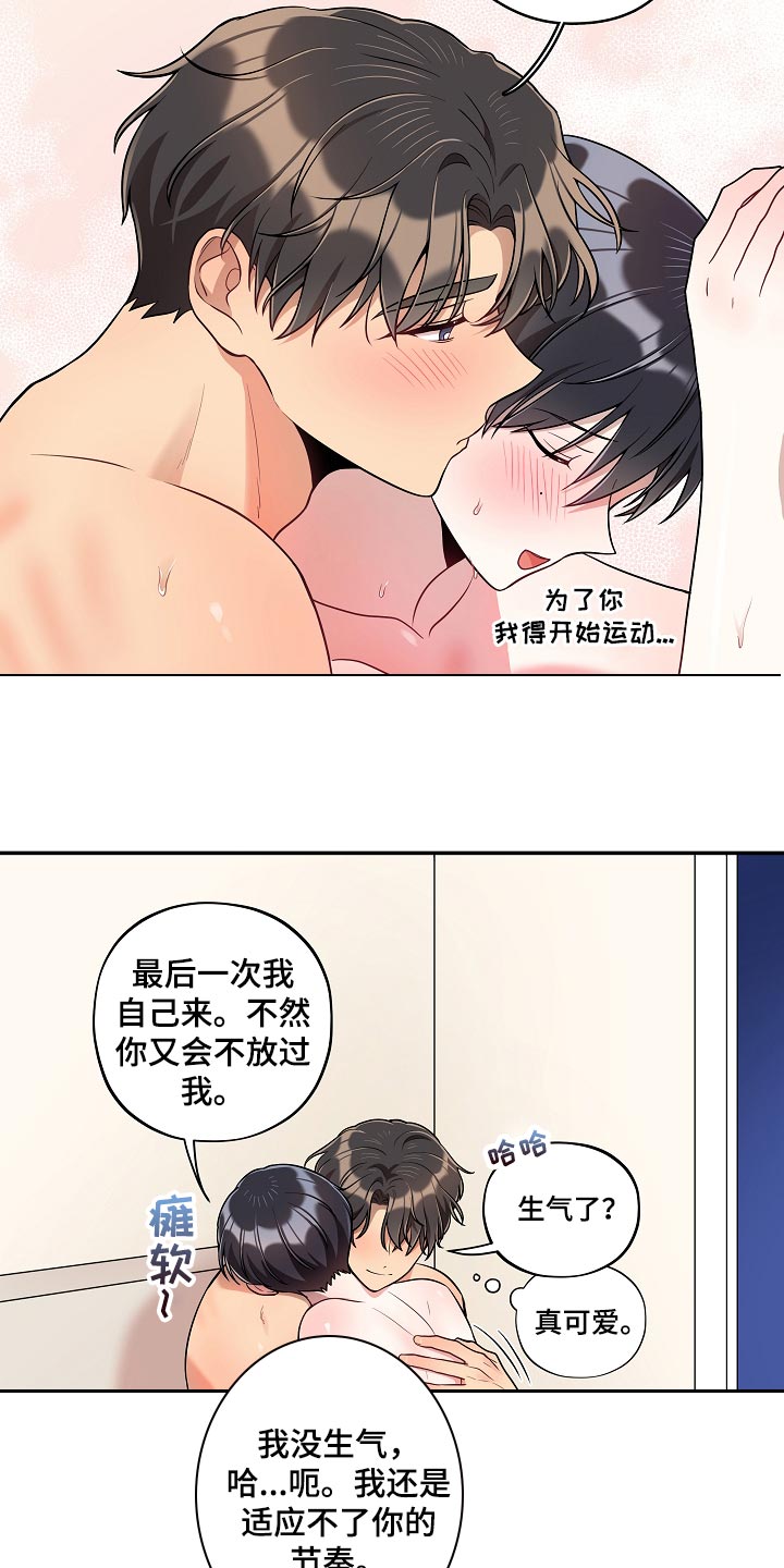 第45章：成熟9