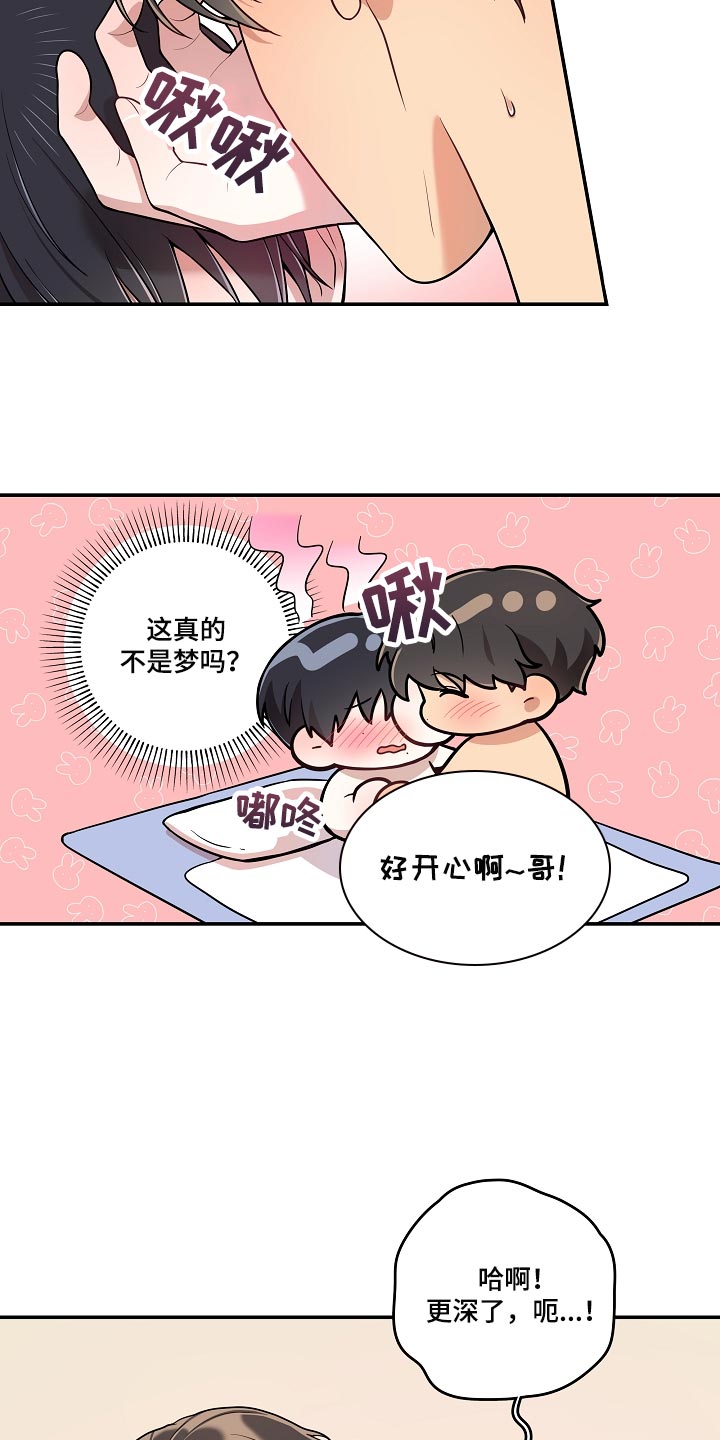 第31章：只要不是梦12