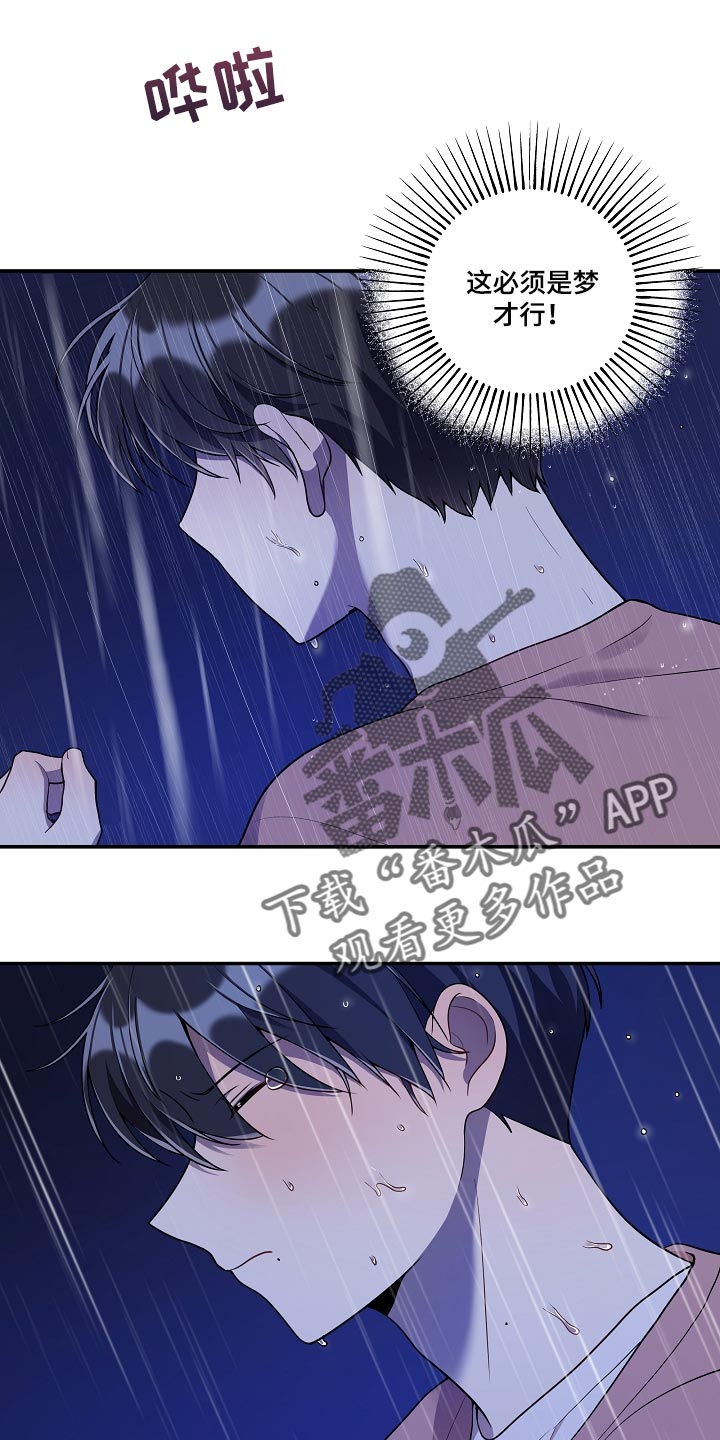 第32章：他哭了5