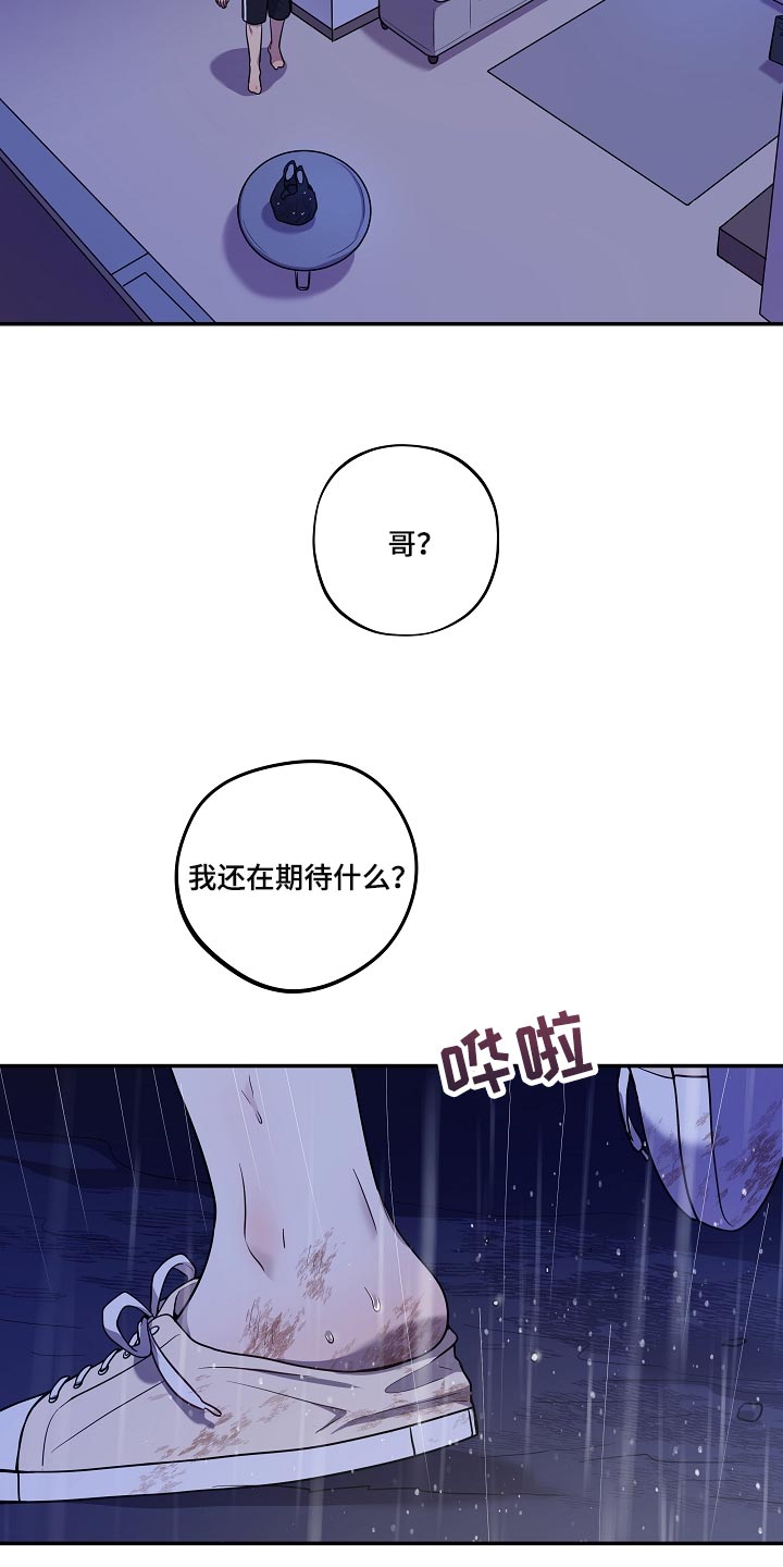 第32章：他哭了4