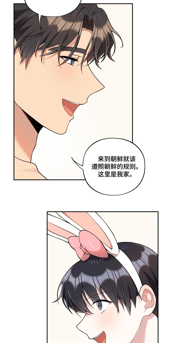 第44章：殿下2