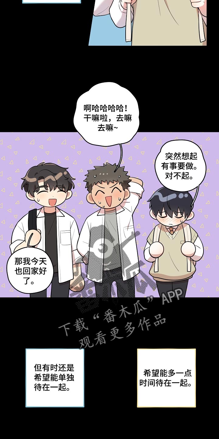 第34章：希望多点时间在一起9