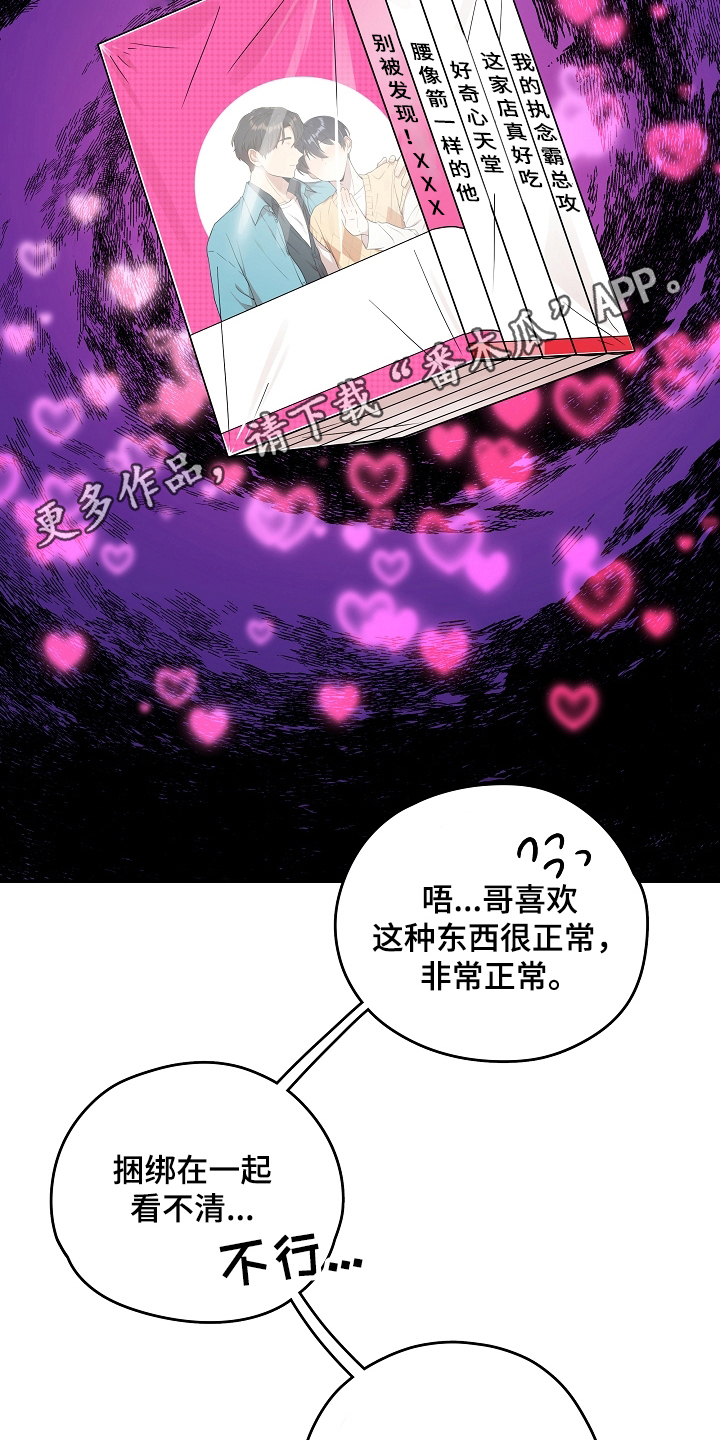 第5章：好奇15