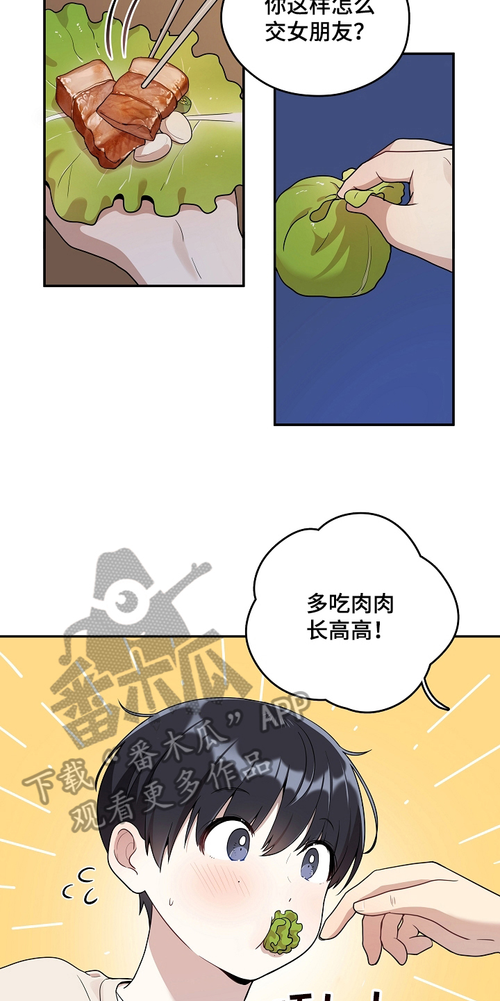 第12章：解围6