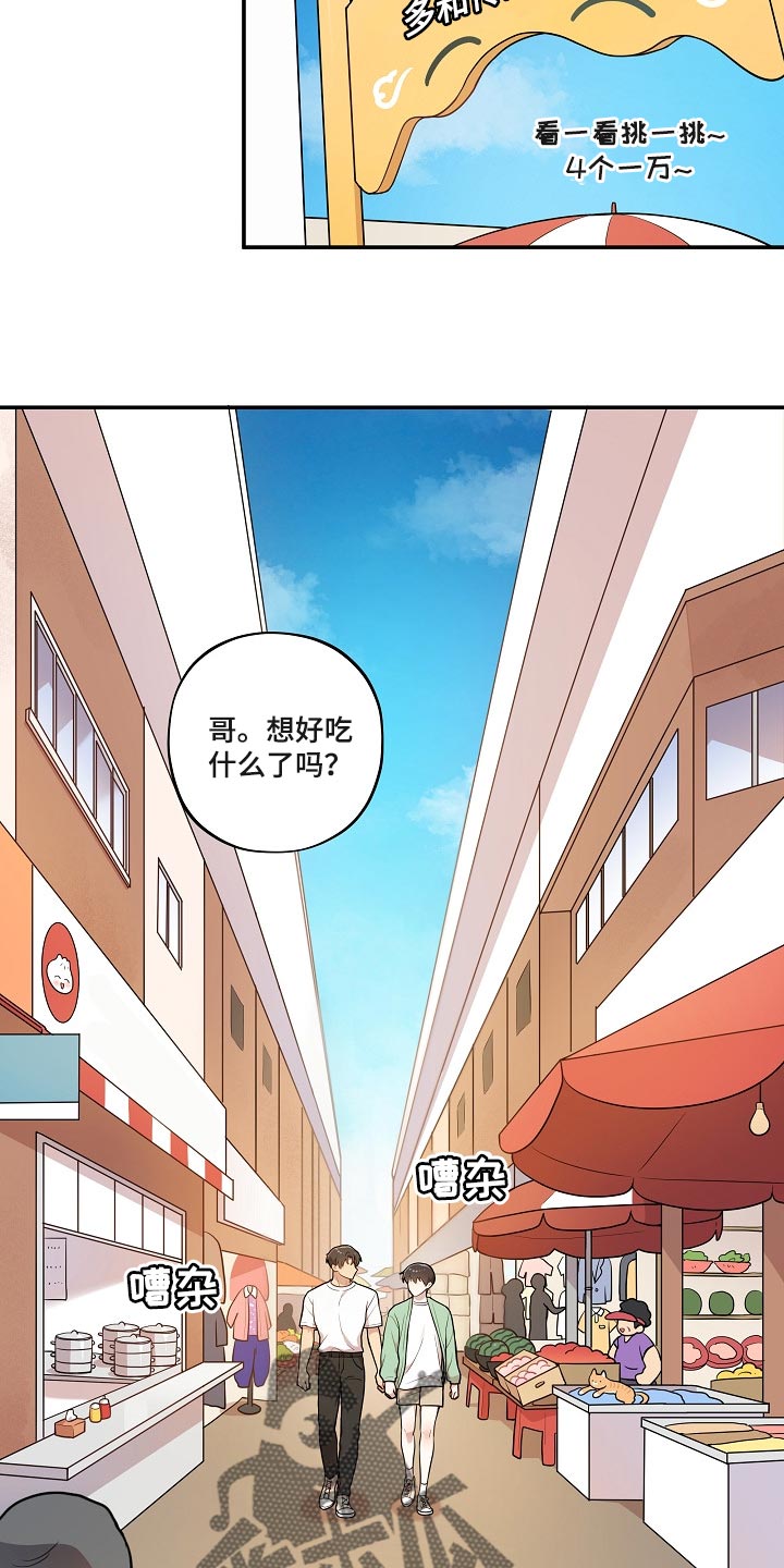 第25章：炒年糕6