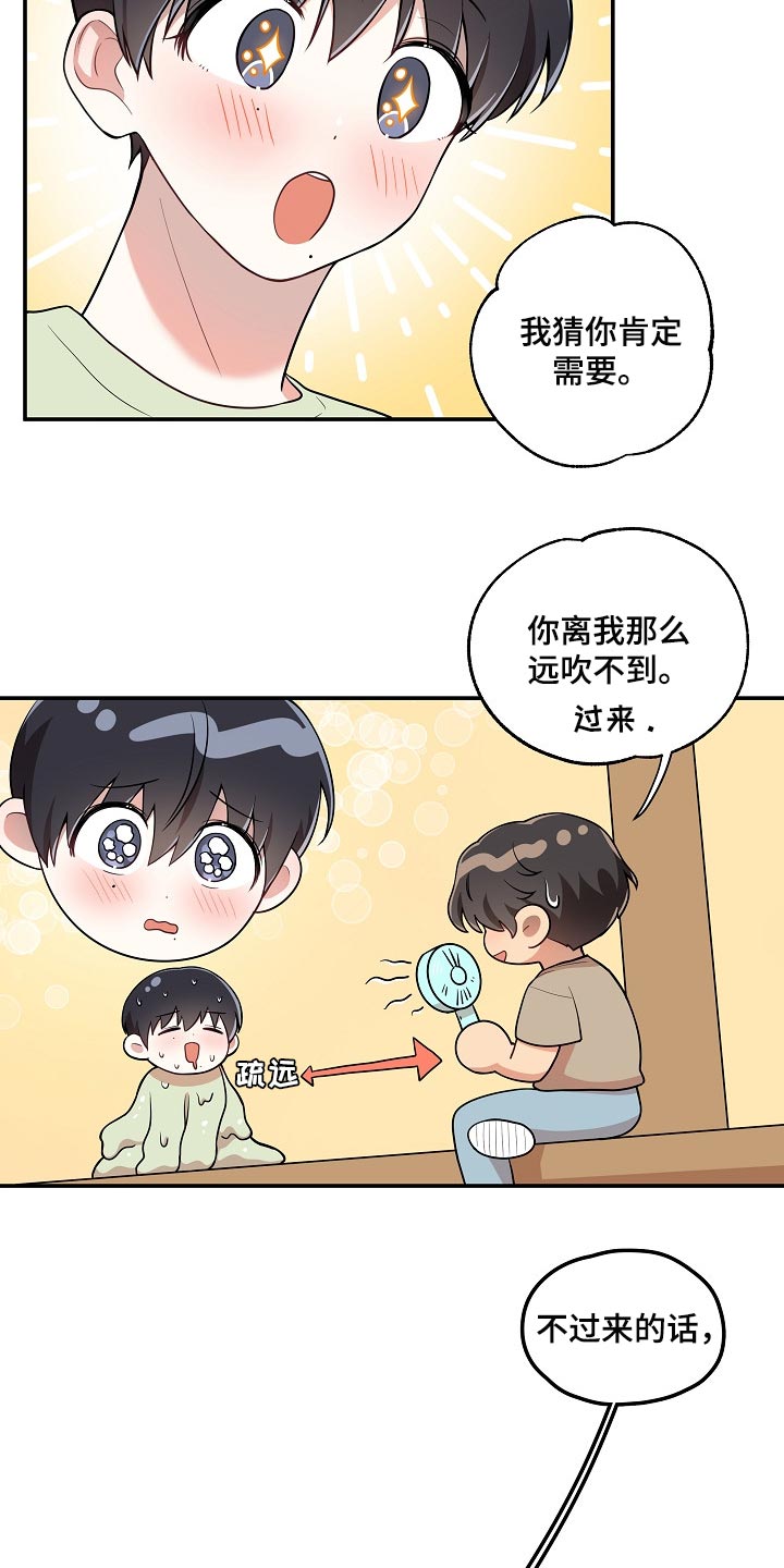 第23章：亲近14