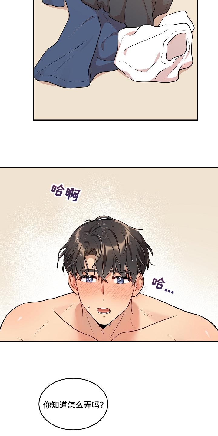 第30章：还想要更多11