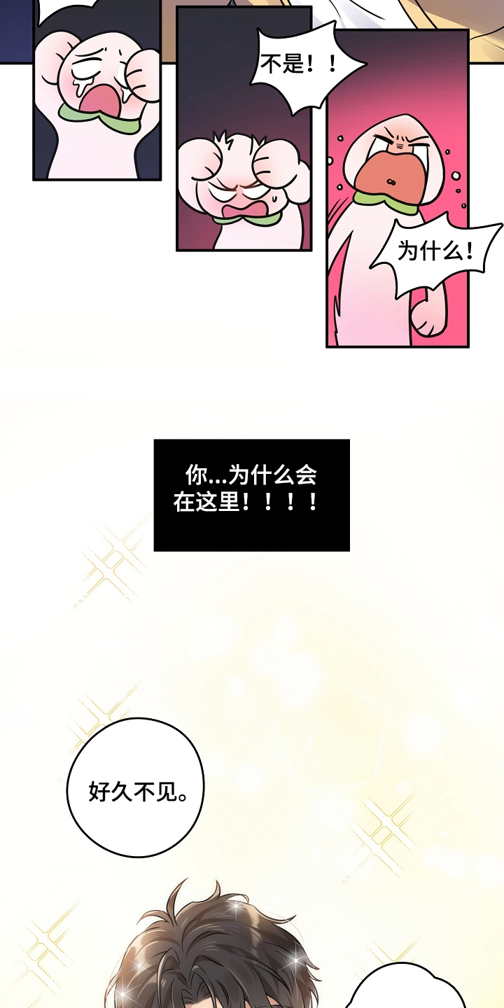 第2章：初恋11