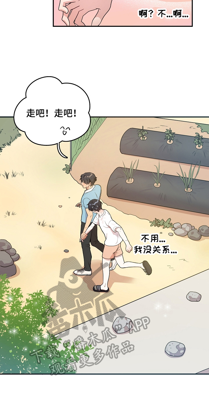 第8章：帮忙6