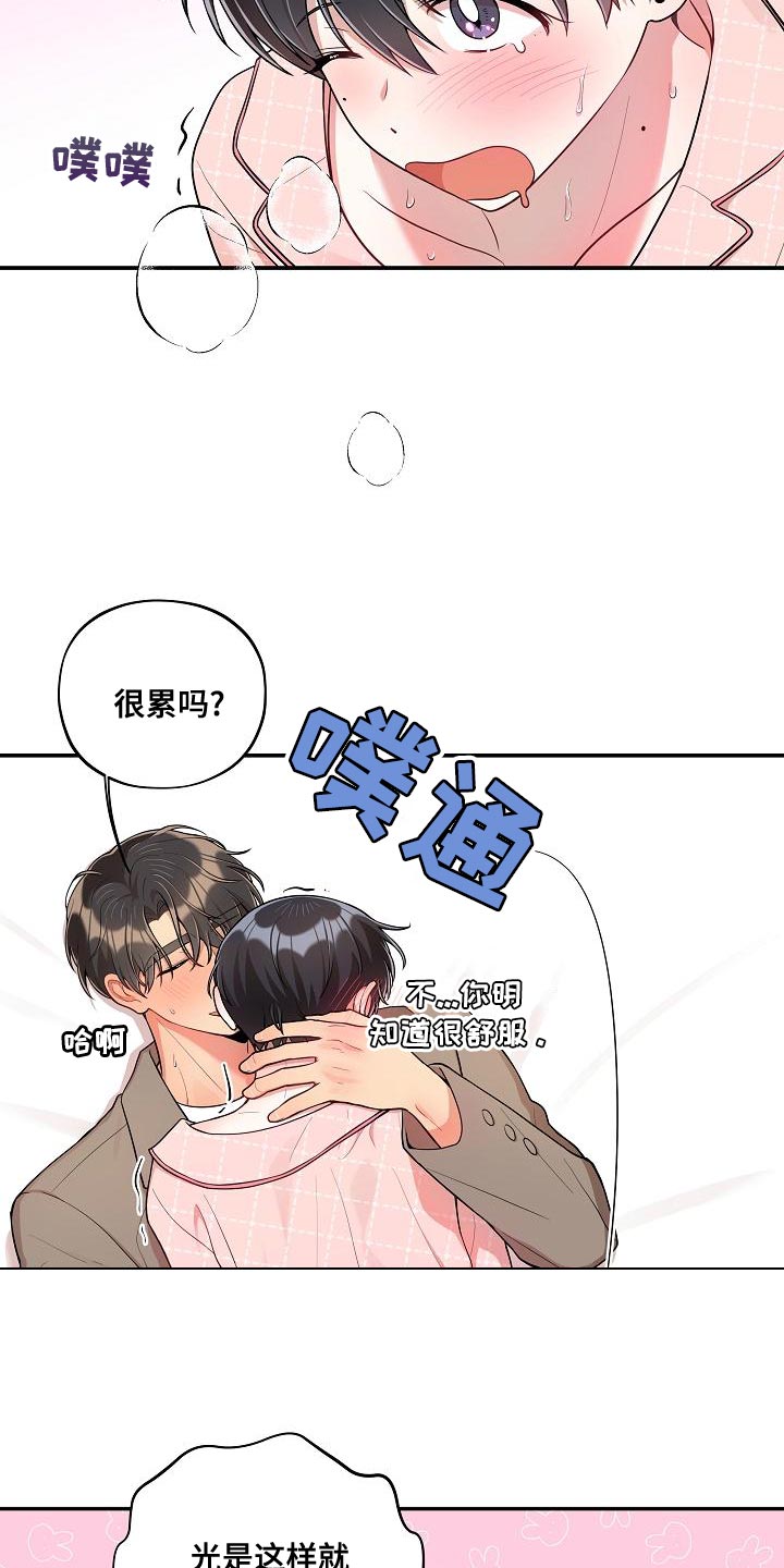 第57章：【番外】我们也不能输（完结）5