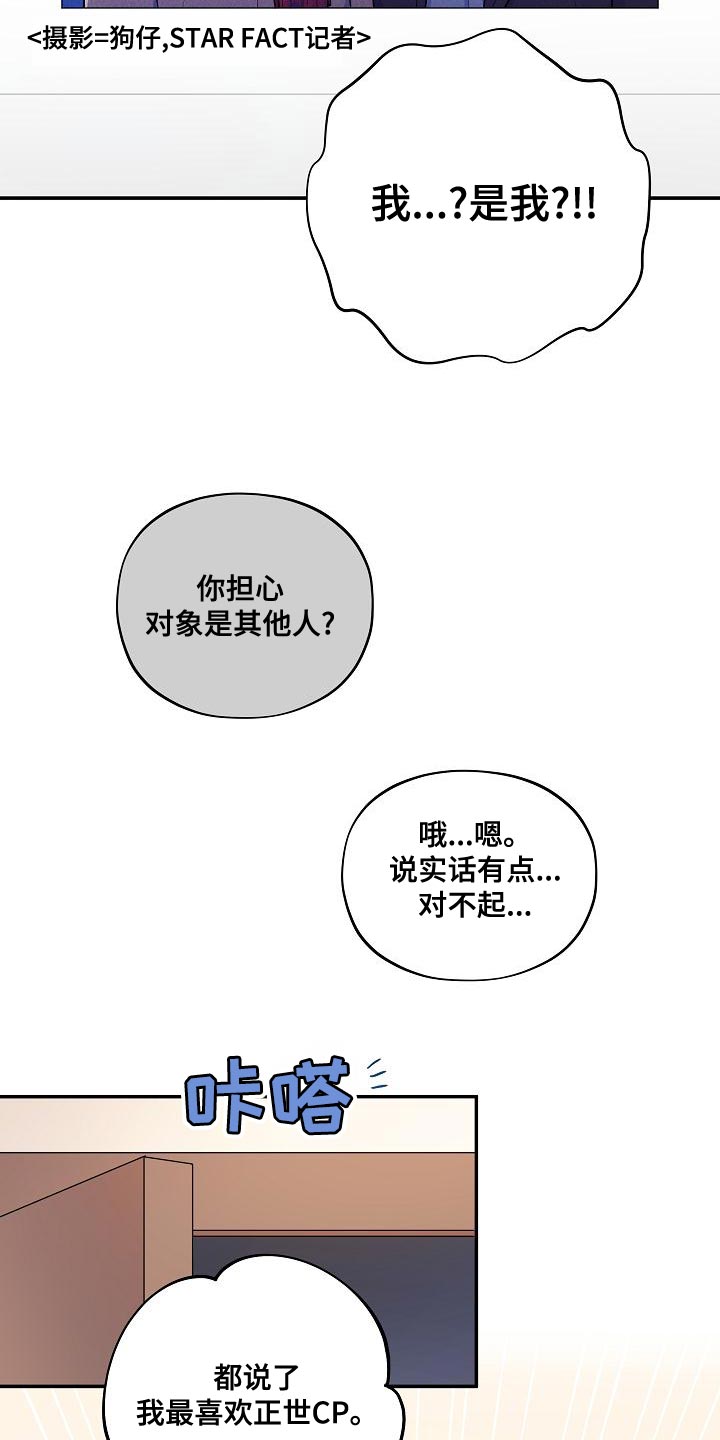 第56章：【番外】惊讶5