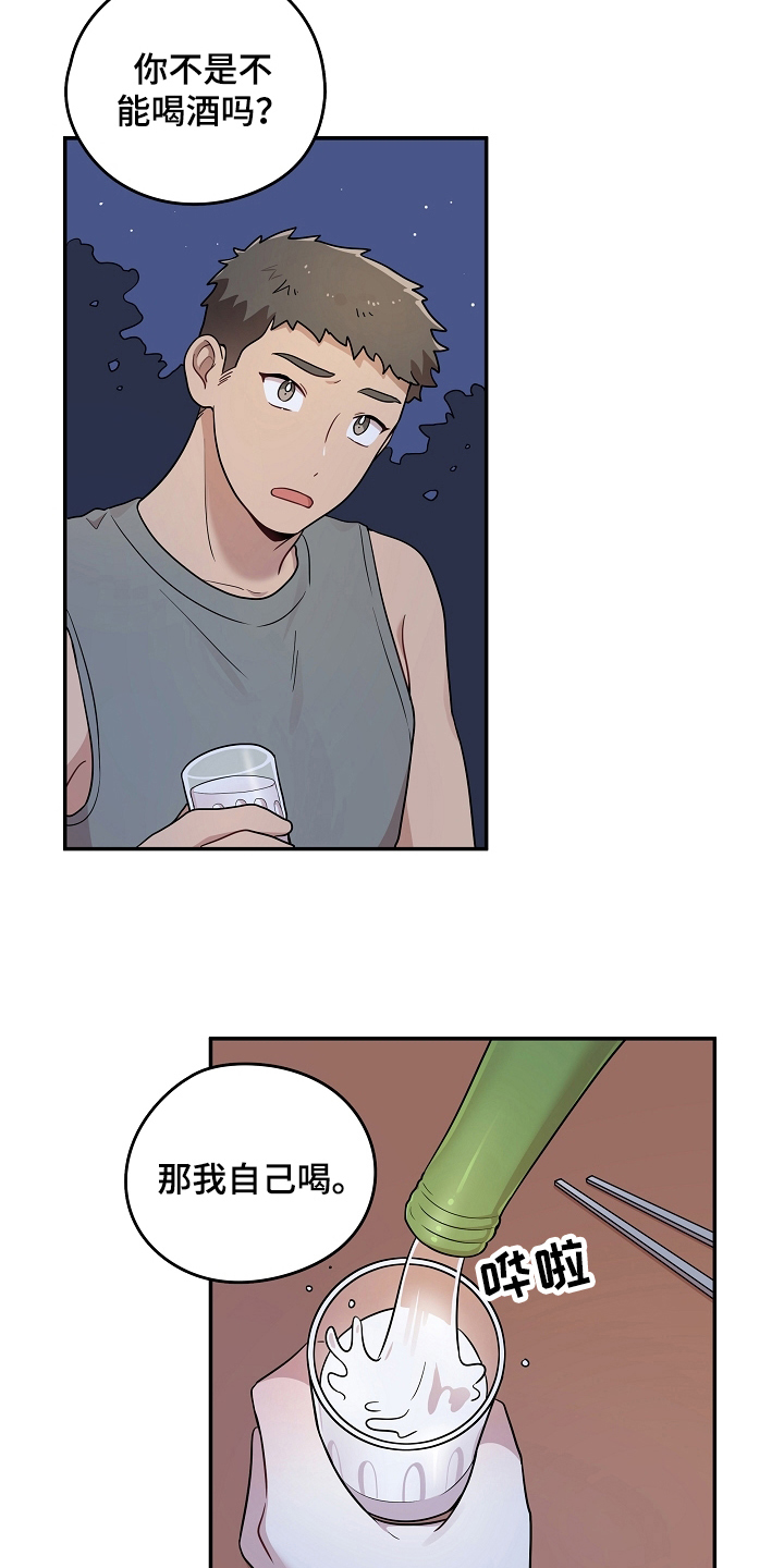 第14章：尴尬1