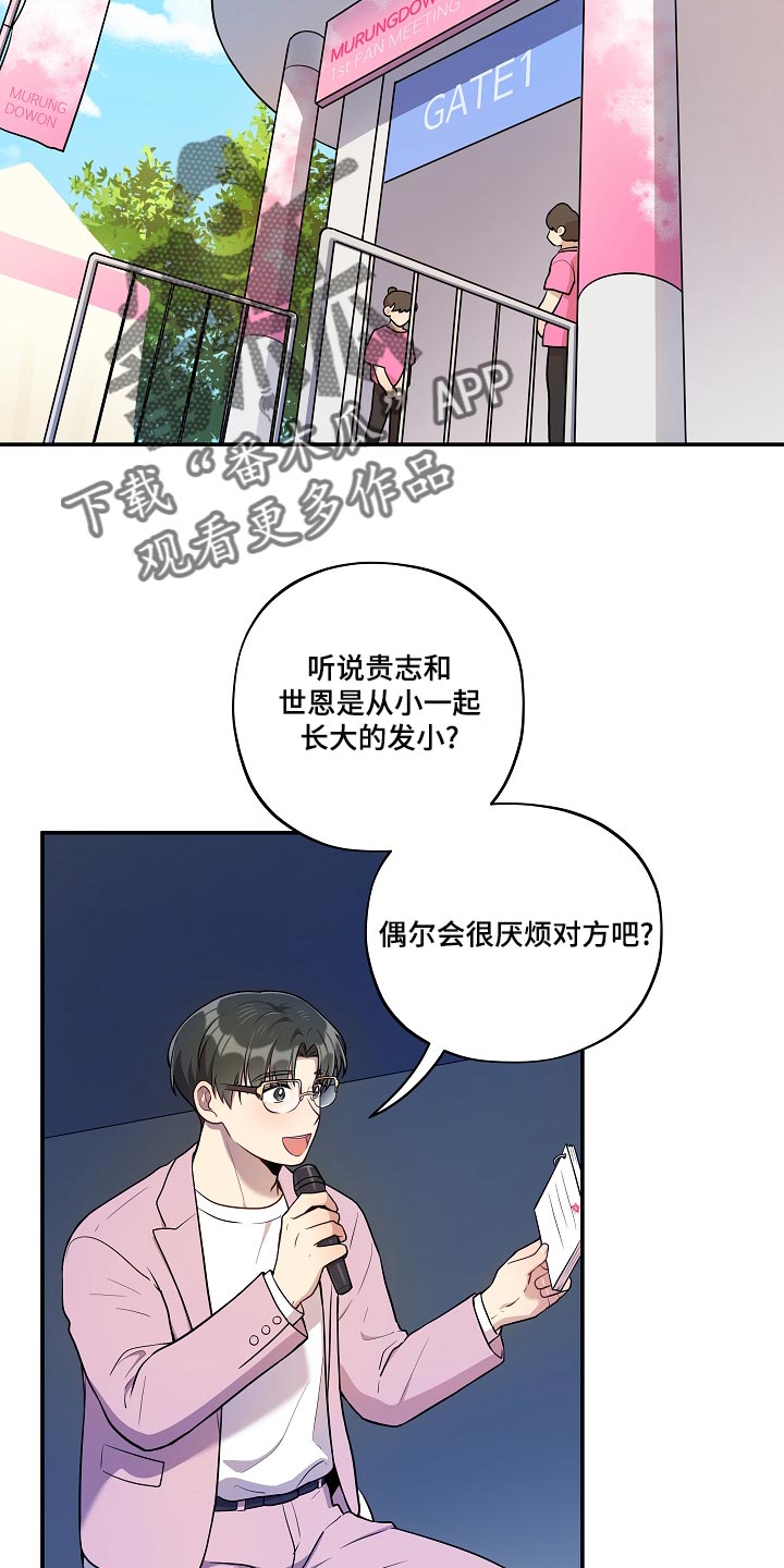 第49章：【番外】巧克力棒13