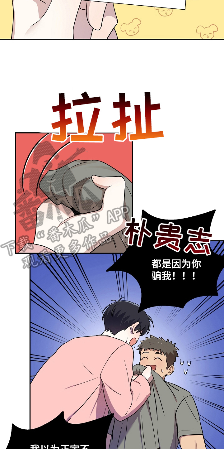 第9章：真心话11