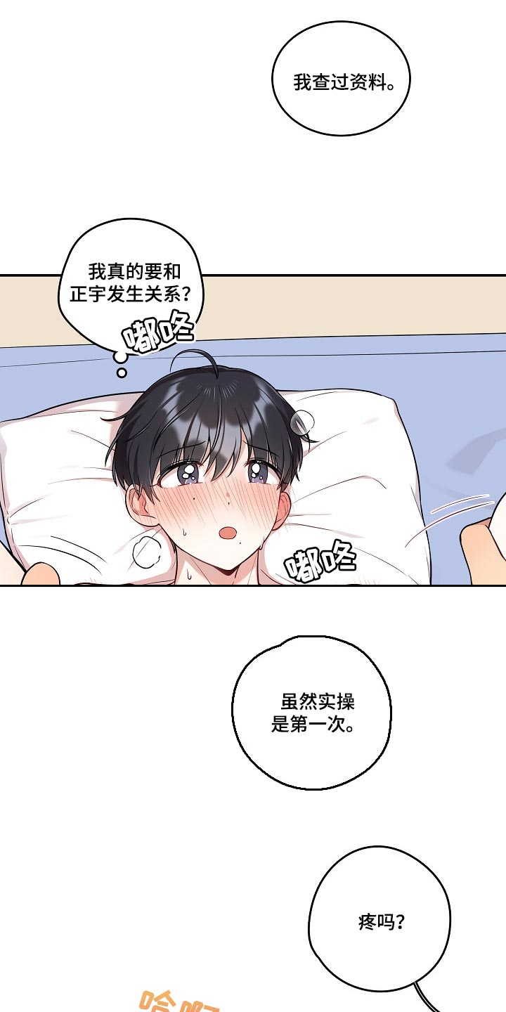 第30章：还想要更多12