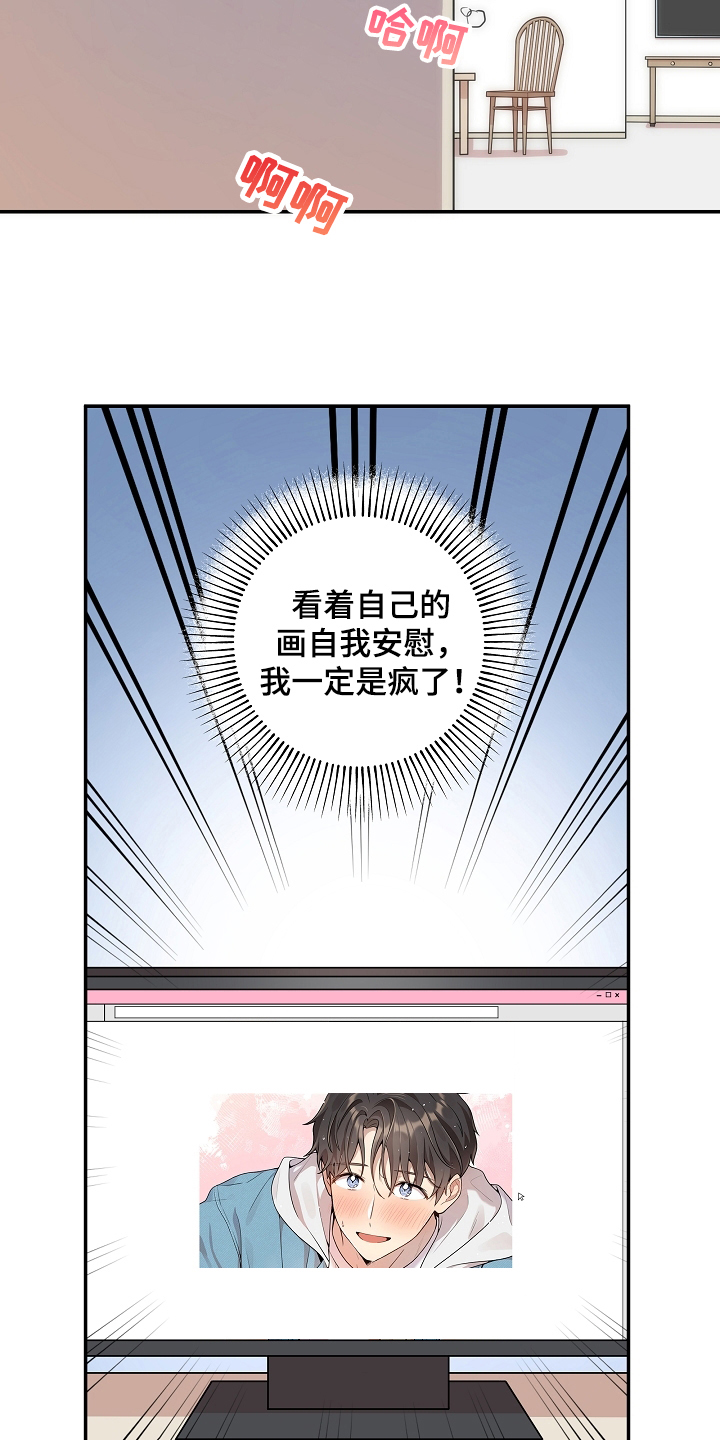 第3章：暗恋2