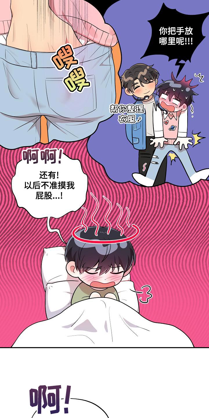第52章：【番外】狡猾11