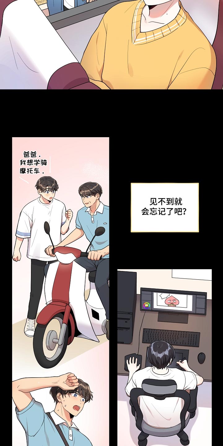 第35章：忘不了他5