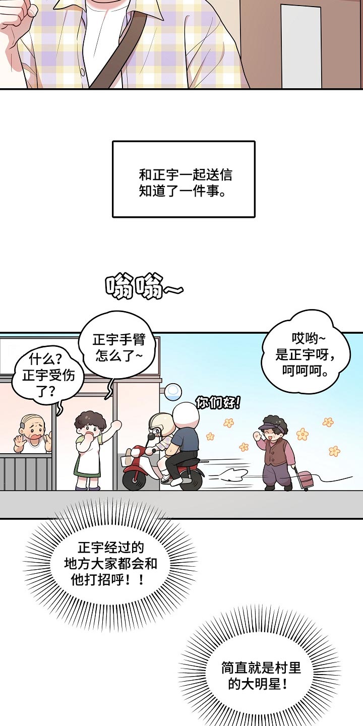 第21章：共有财产11