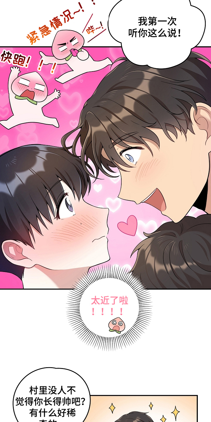 第13章：回避16