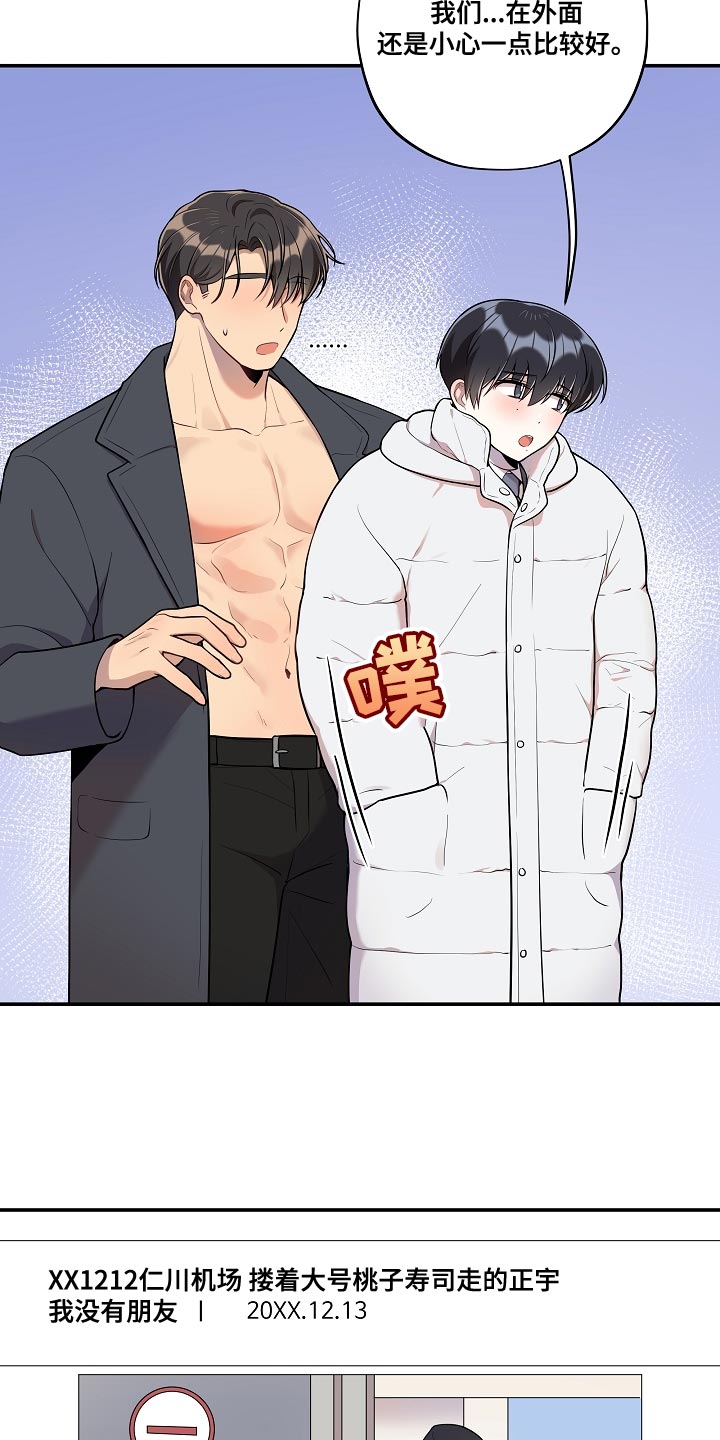 第54章：【番外】不对劲11