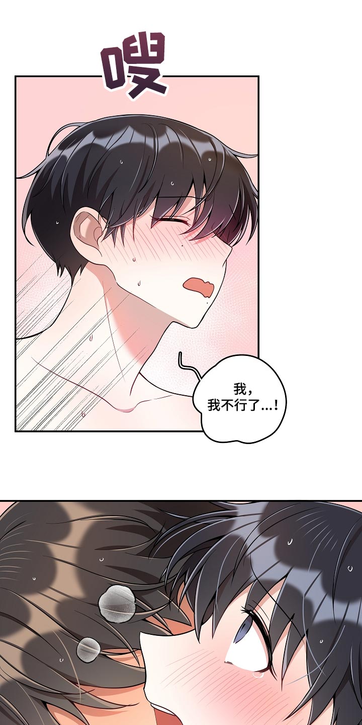 第31章：只要不是梦15