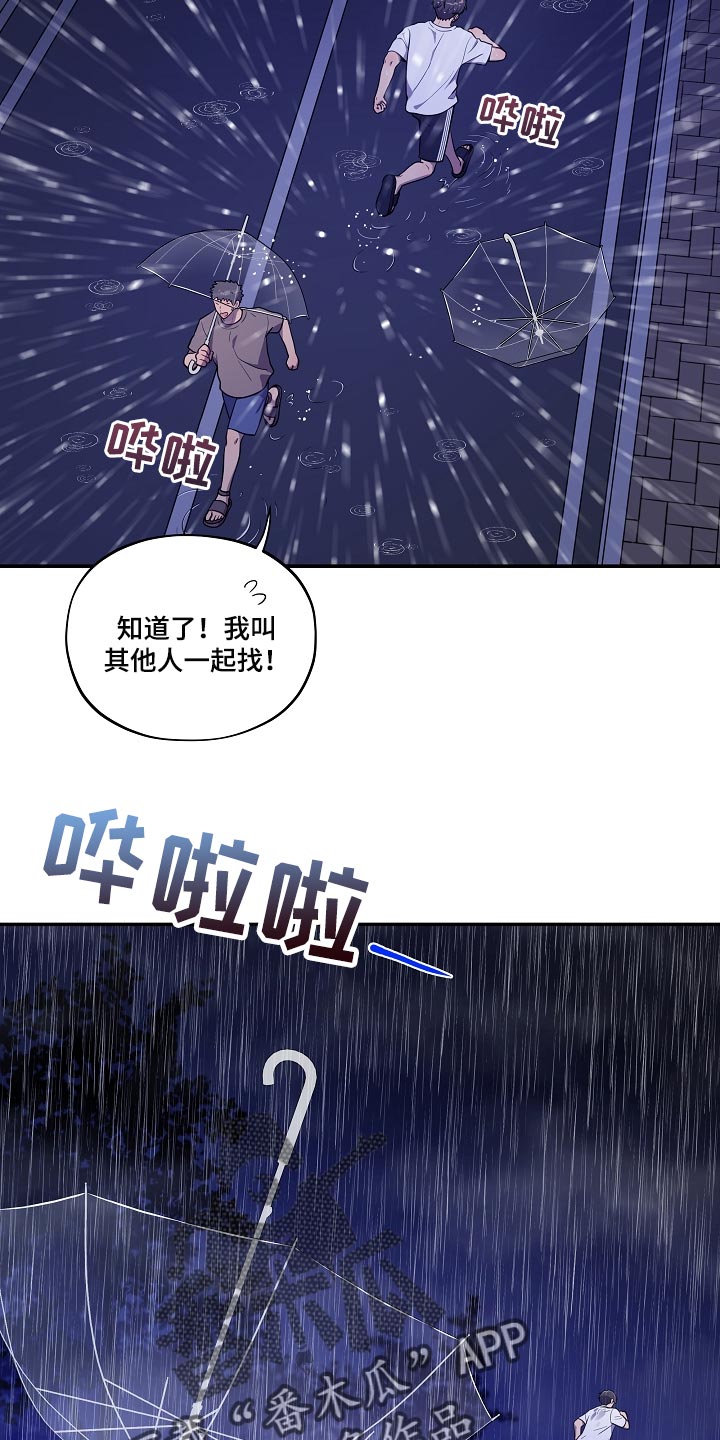 第32章：他哭了16