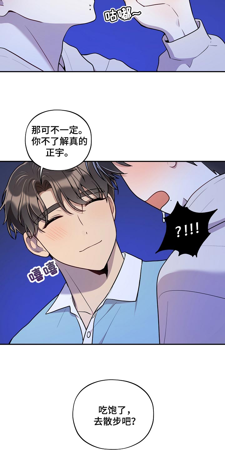 第42章：散步9