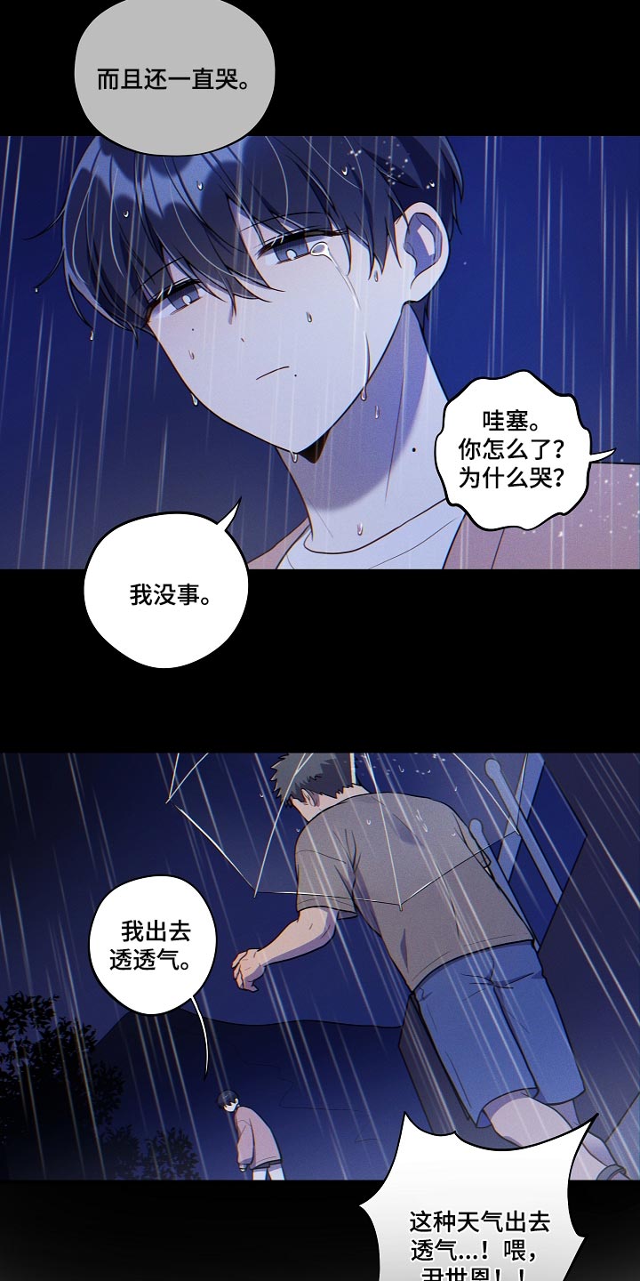 第32章：他哭了9