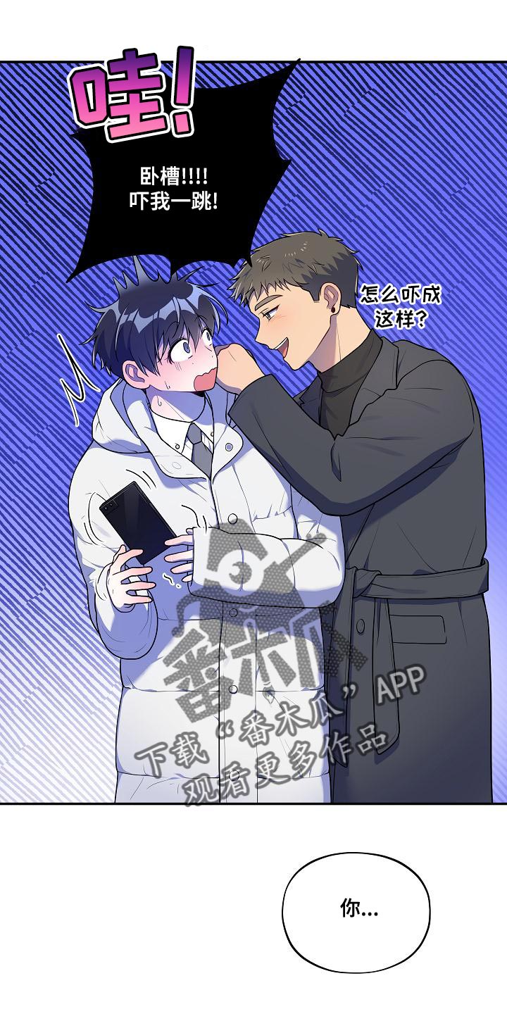 第53章：【番外】反差萌22