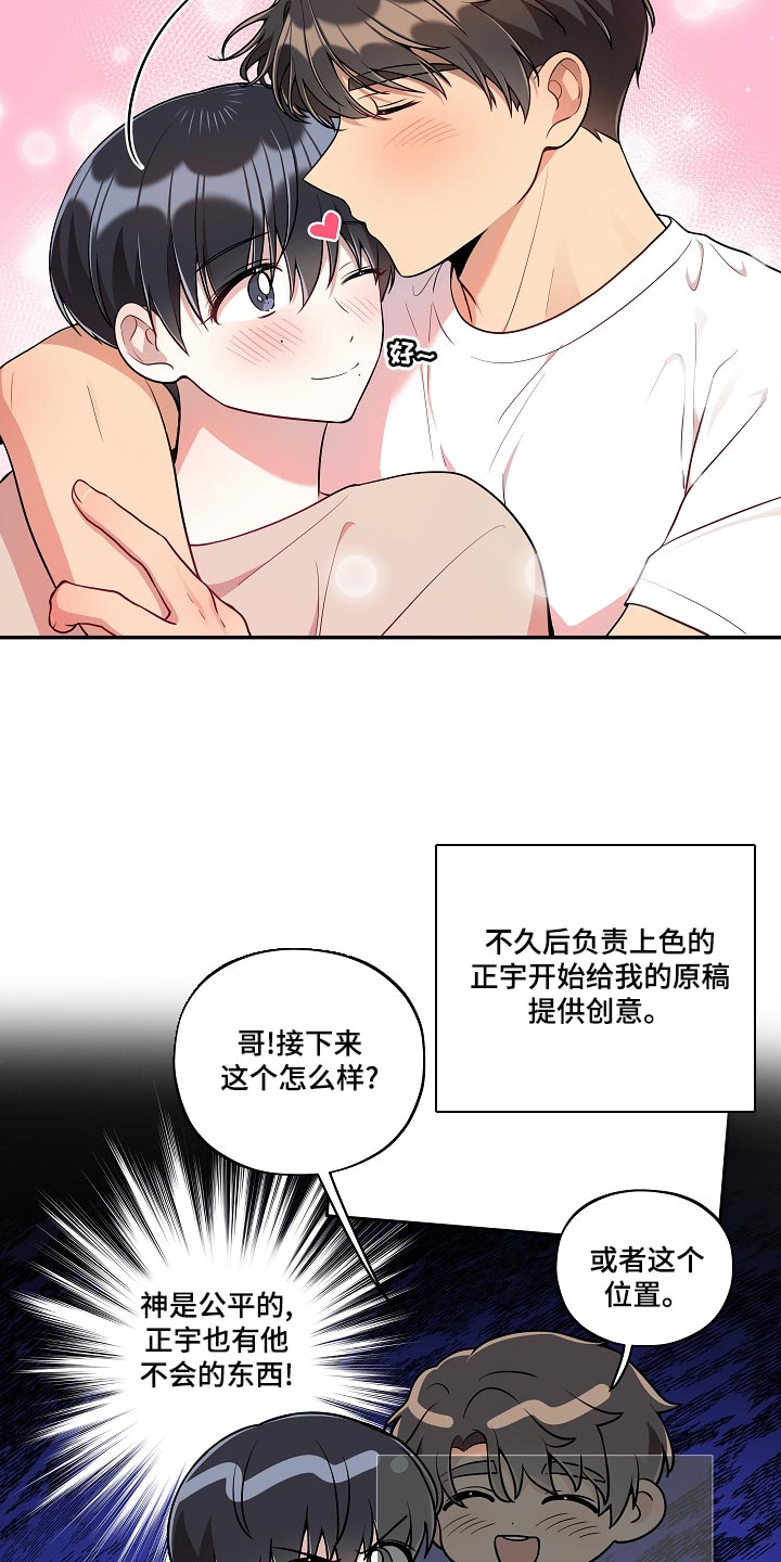 第47章：你也贪心一点（完结）17