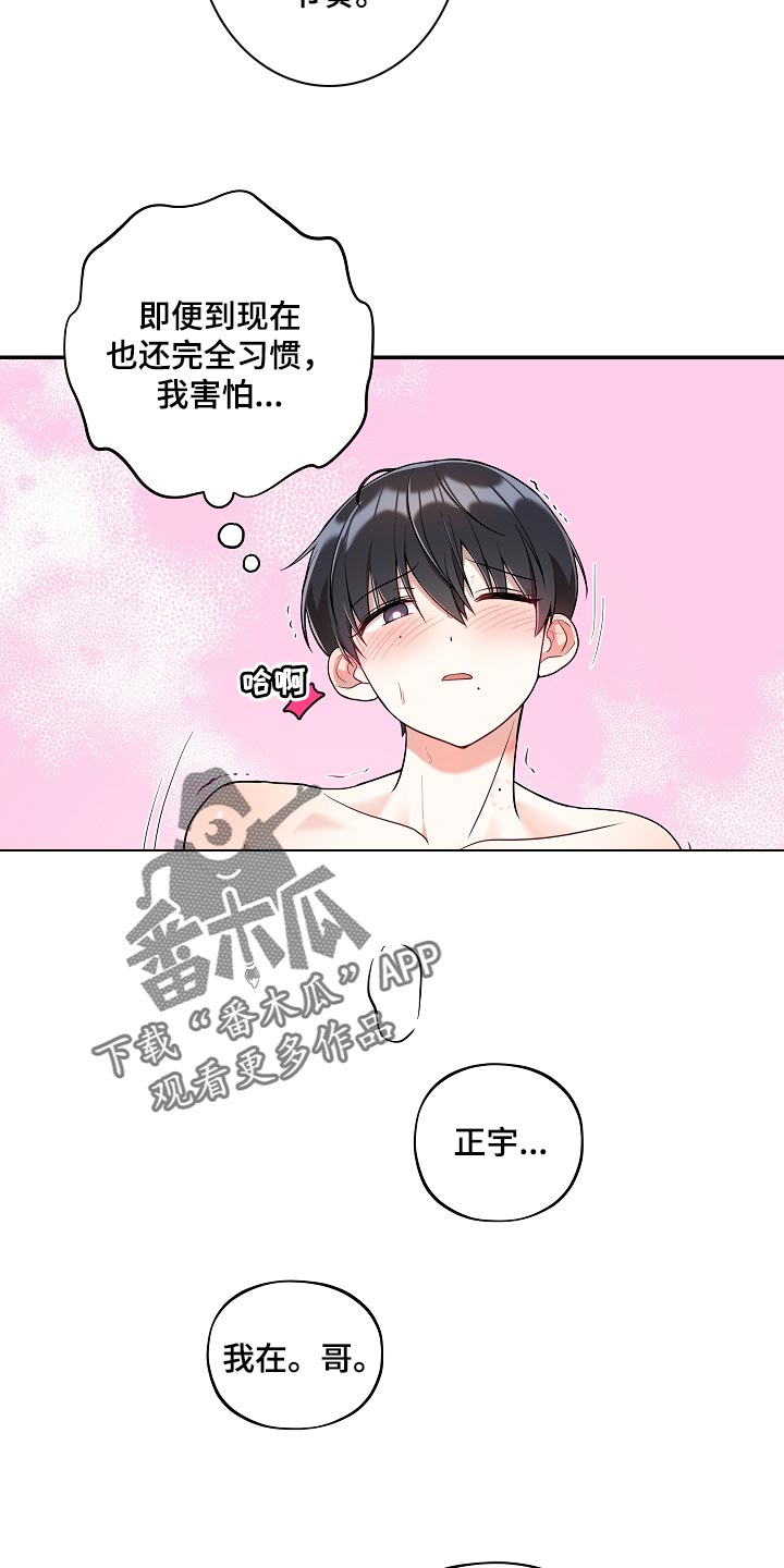 第45章：成熟10
