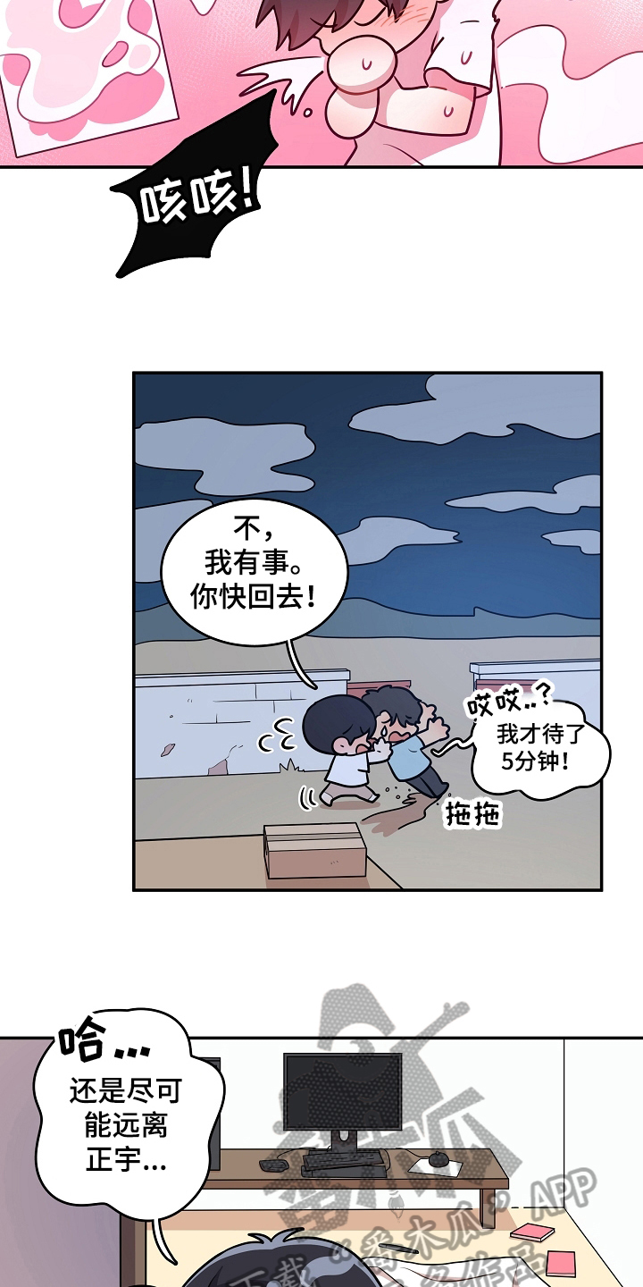 第4章：快递4