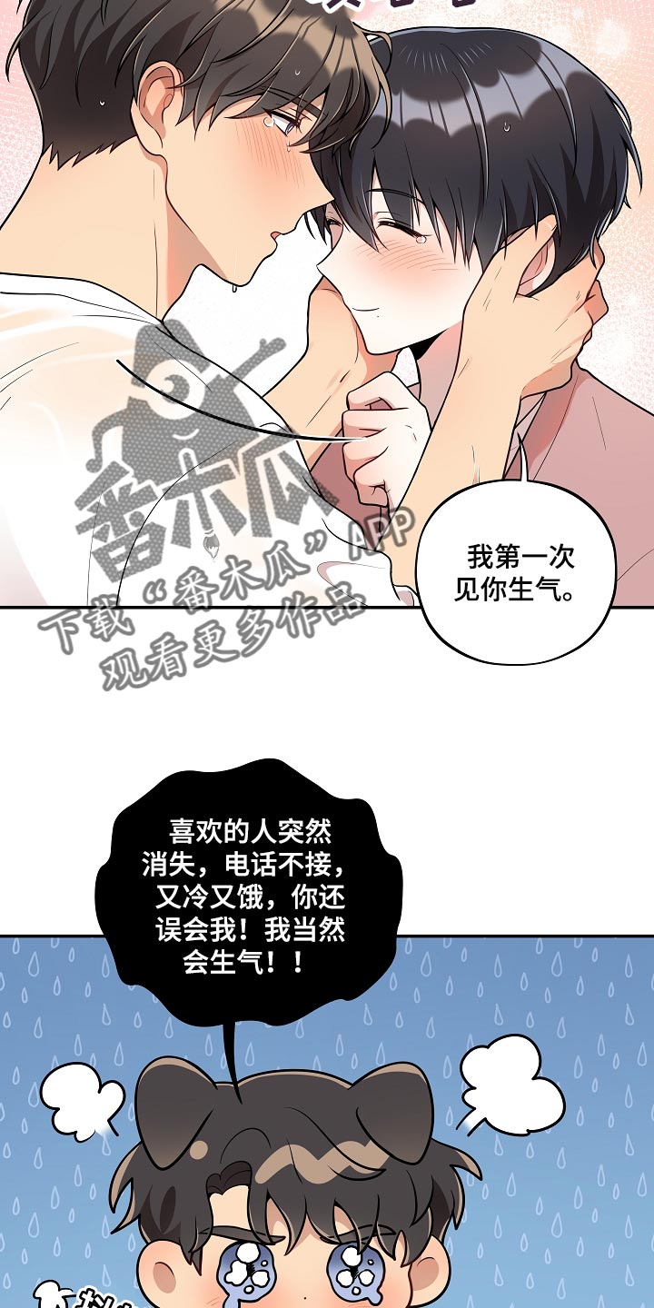 第37章：表白12