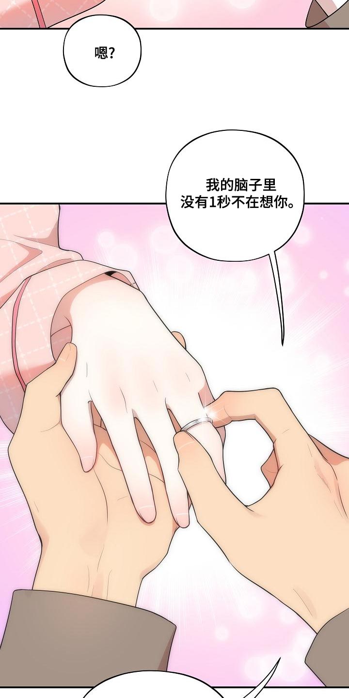第57章：【番外】我们也不能输（完结）10
