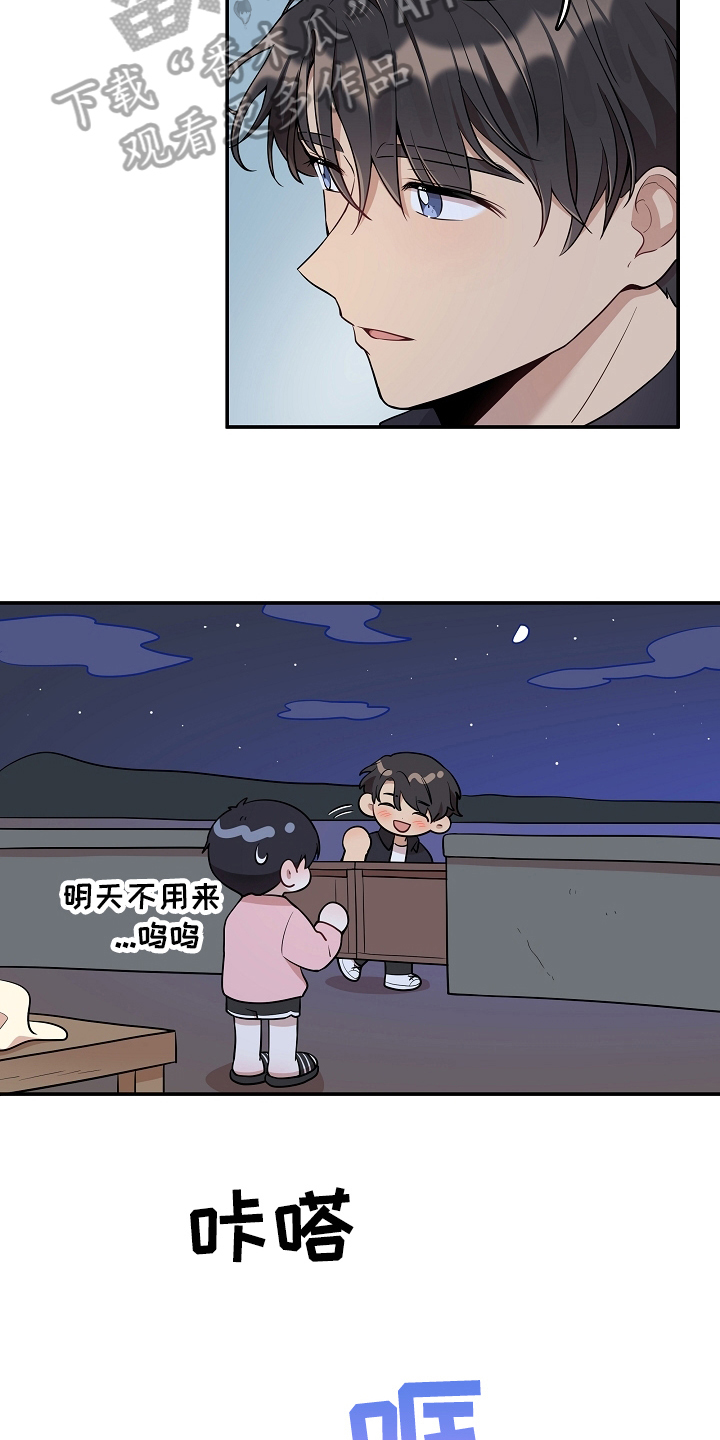 第16章：生病10