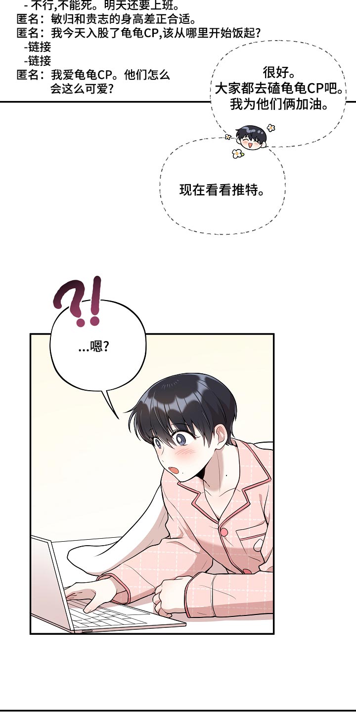 第49章：【番外】巧克力棒5
